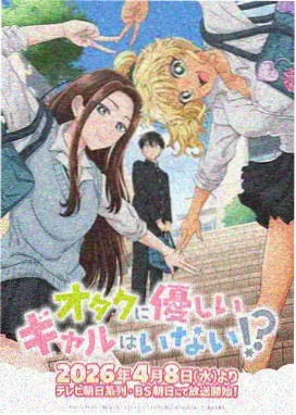 热血少年番剧雾隐少年海报