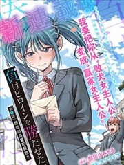 奇幻冒险漫改剧深海信使海报